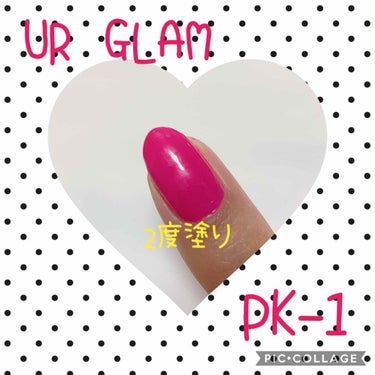 UR GLAM　COLOR NAIL SELECTION/U R GLAM/マニキュアを使ったクチコミ（2枚目）