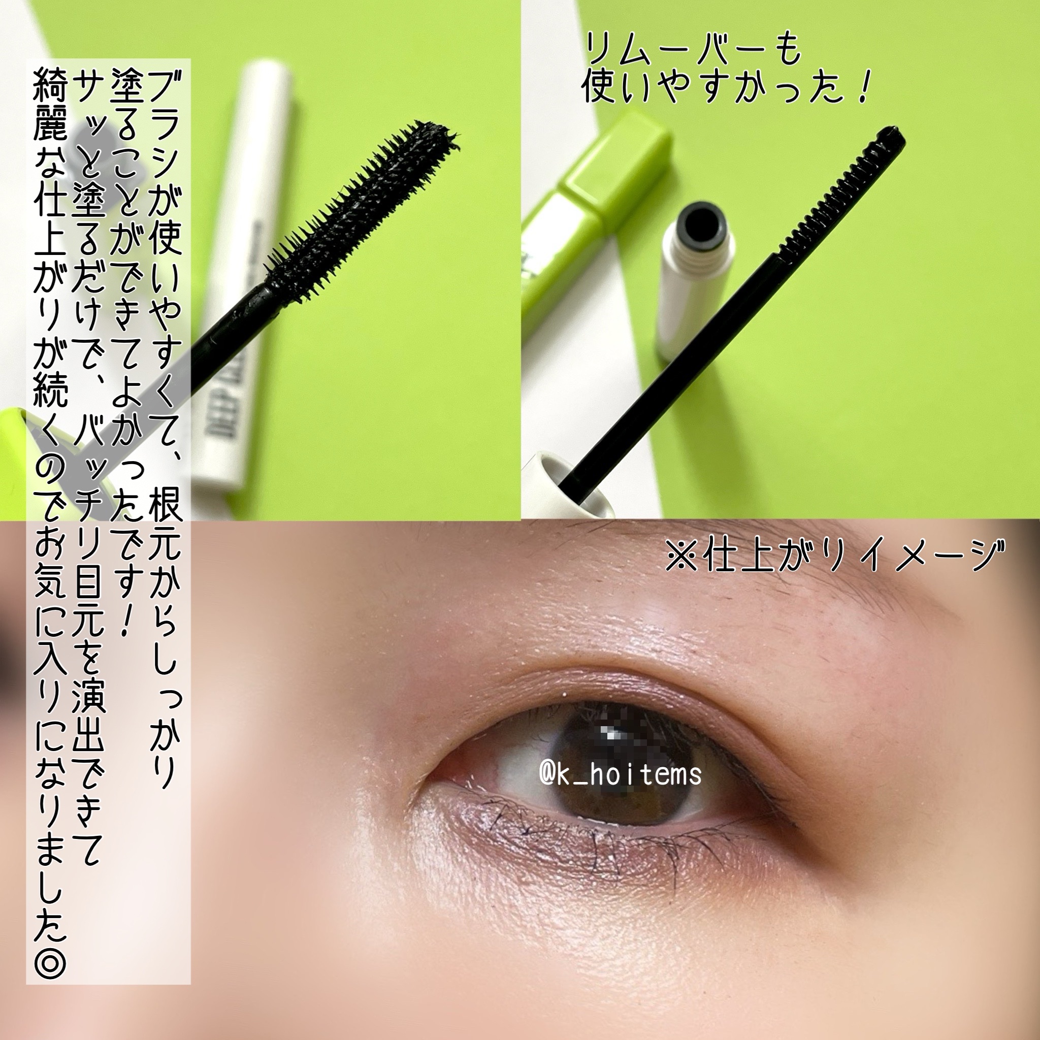 Cathy Doll　ウェイクアップマスカラ/CathyDoll/マスカラを使ったクチコミ（3枚目）