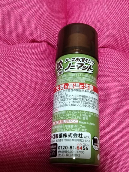 蚊に効くアースおすだけノーマット200/アースノーマット/その他を使ったクチコミ(4枚目)