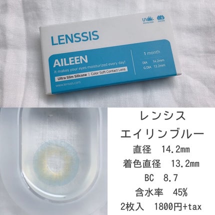 エイリンシリーズ/LENSSIS/カラーコンタクトレンズを使ったクチコミ(2枚目)