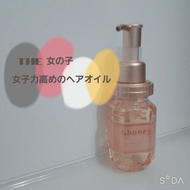 &honey Melty モイストリペア ヘアオイル 3.0/&honey/ヘアオイルを使ったクチコミ（1枚目）