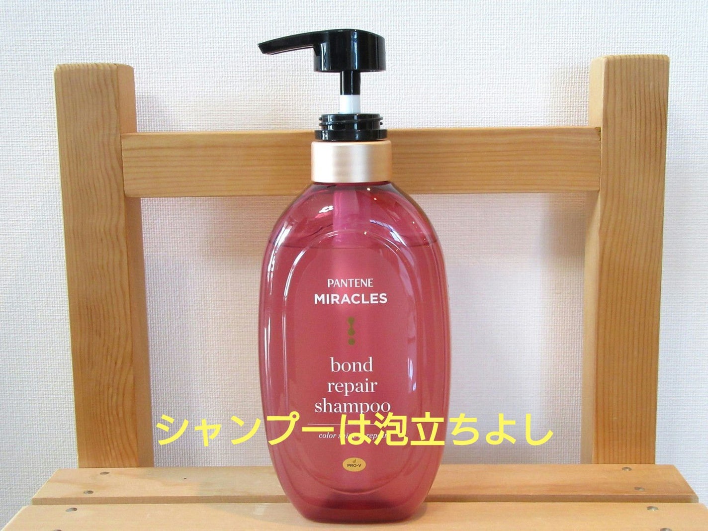 ボンド リペア (カラーシャイン & リペア) シャンプー & トリートメント/パンテーン/市販シャンプーを使ったクチコミ(2枚目)