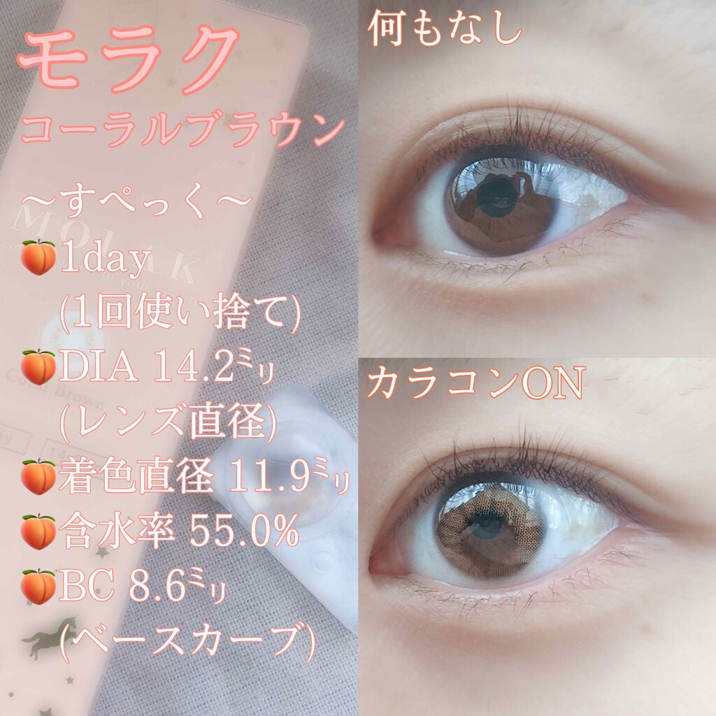 MOLAK 1day/MOLAK/ワンデー(1DAY)カラコンを使ったクチコミ(2枚目)