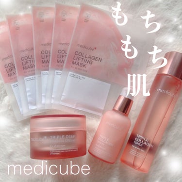 もち肌コラーゲンセラム3.0/MEDICUBE/美容液を使ったクチコミ（1枚目）