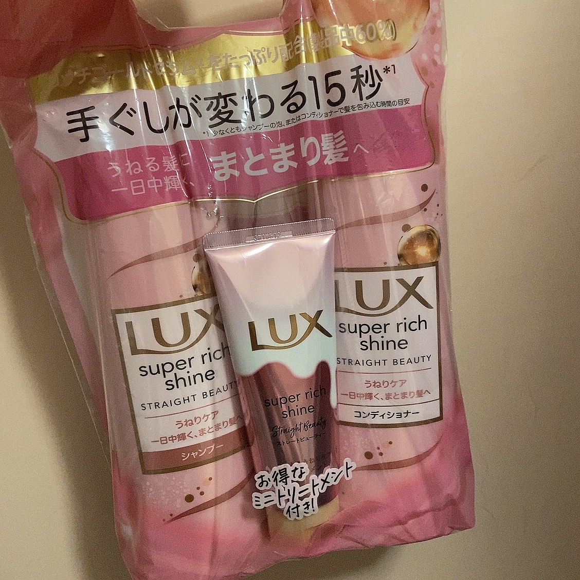 スーパーリッチシャイン ストレートビューティー とろとろうねりケアトリートメント 150g/LUX/洗い流すヘアトリートメントを使ったクチコミ（1枚目）