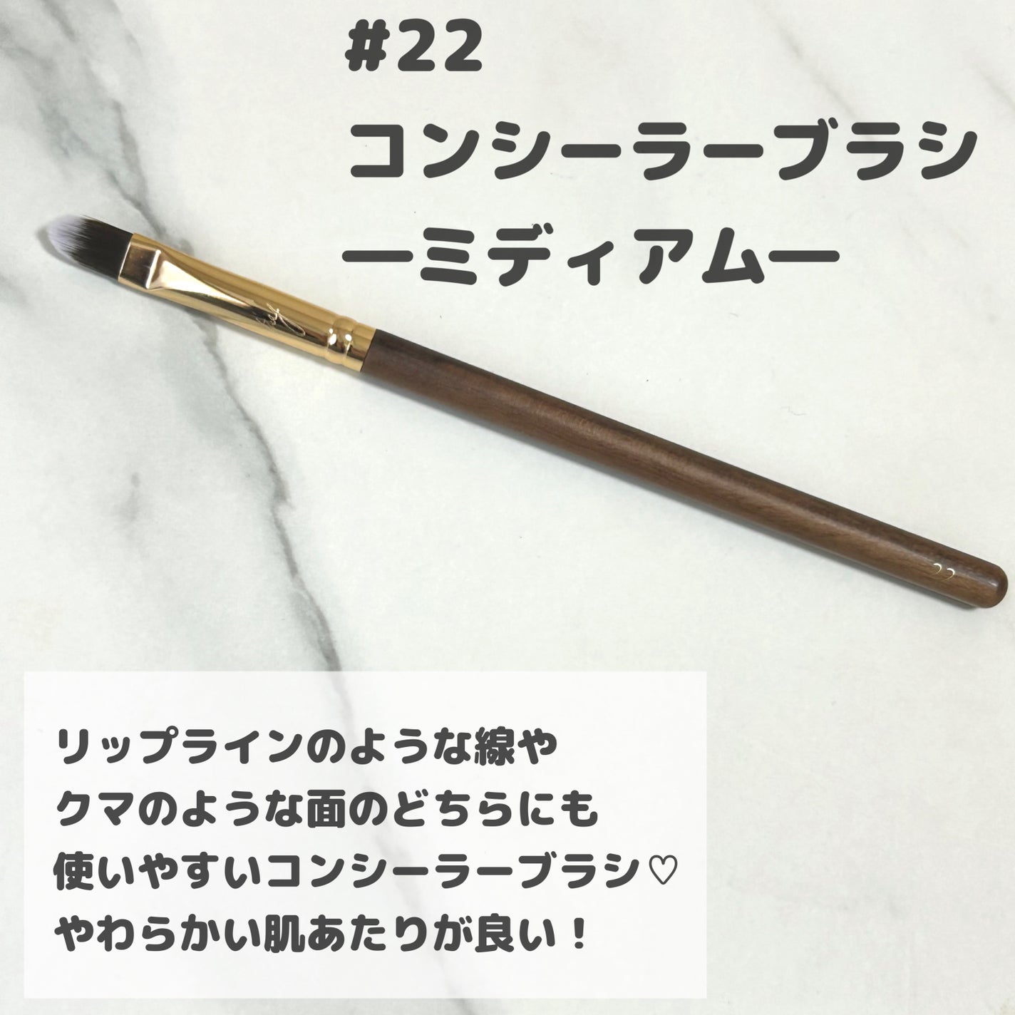 BY MAENG #21 ファンデーションブラシ/SOOA DOR/メイクブラシを使ったクチコミ(7枚目)