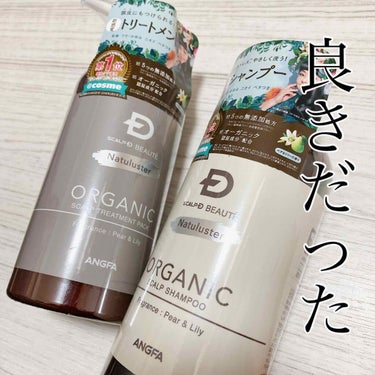 薄毛じゃないのにスカルプD?!


皆さんスカルプDと聞けばどんなイメージですか？？
私的にスカルプDといえば薄毛が気になる方用のイメージです！！！

多分私と同じイメージを持っていらっしゃる方多いと思