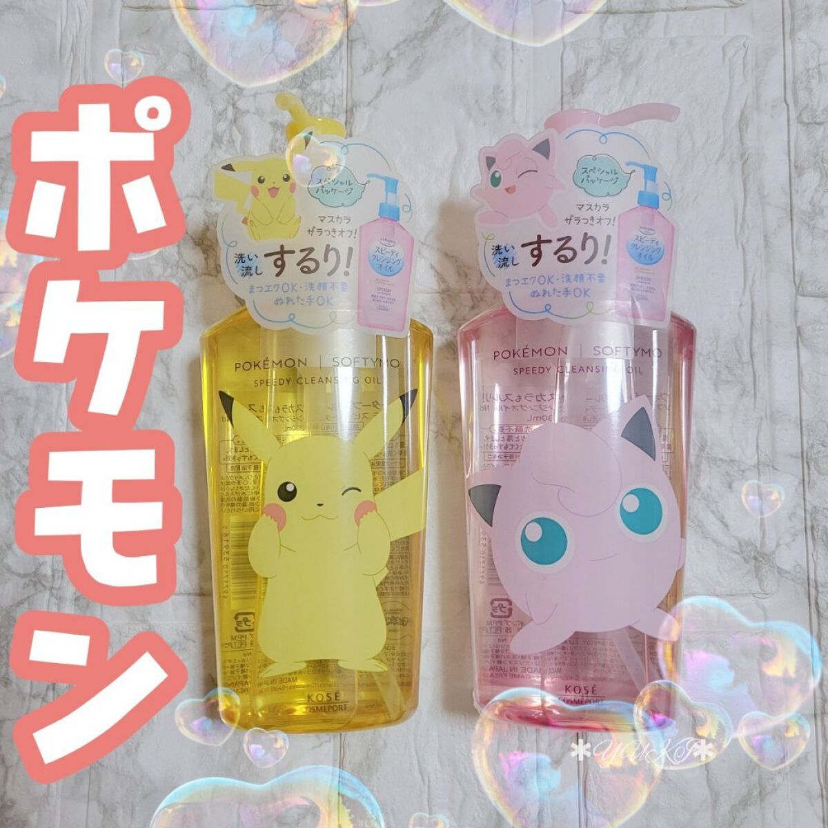 ソフティモ スピーディ クレンジングオイル/ソフティモ/オイルクレンジングを使ったクチコミ（2枚目）