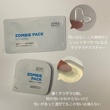 ゾンビビューティー ゾンビパック/SKIN1004/シートマスク・パックを使ったクチコミ（3枚目）