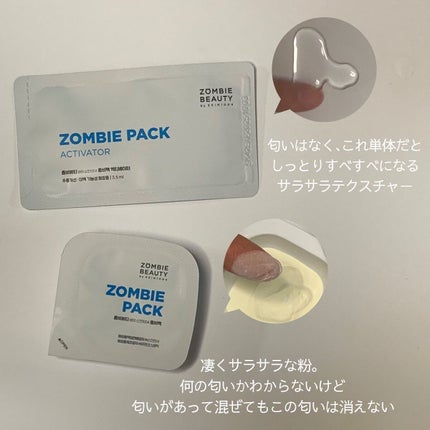 ゾンビビューティー ゾンビパック/SKIN1004/シートマスク・パックを使ったクチコミ(3枚目)