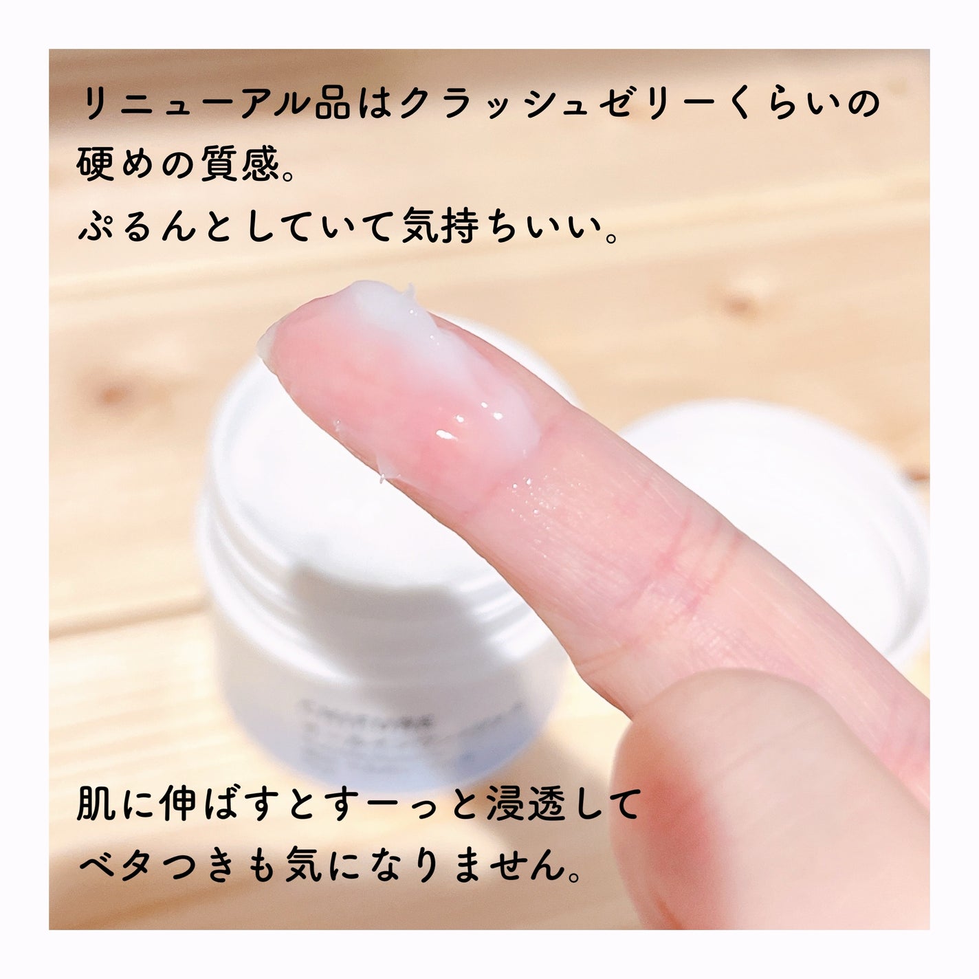 美白 うるおい ジェル/ちふれ/オールインワン化粧品を使ったクチコミ(4枚目)