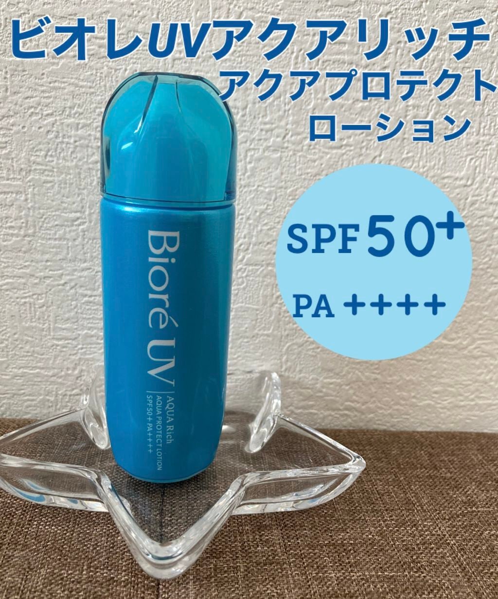 ããªã¬UV ã¢ã¯ã¢ãªãã ã¢ã¯ã¢ãããã¯ãããŒã·ã§ã³(æ°Žå±€ããã¯)/ããªã¬/æ¥çŒãæ¢ãããŒã·ã§ã³ã䜿ã£ãã¯ãã³ãïŒ1æç®ïŒ