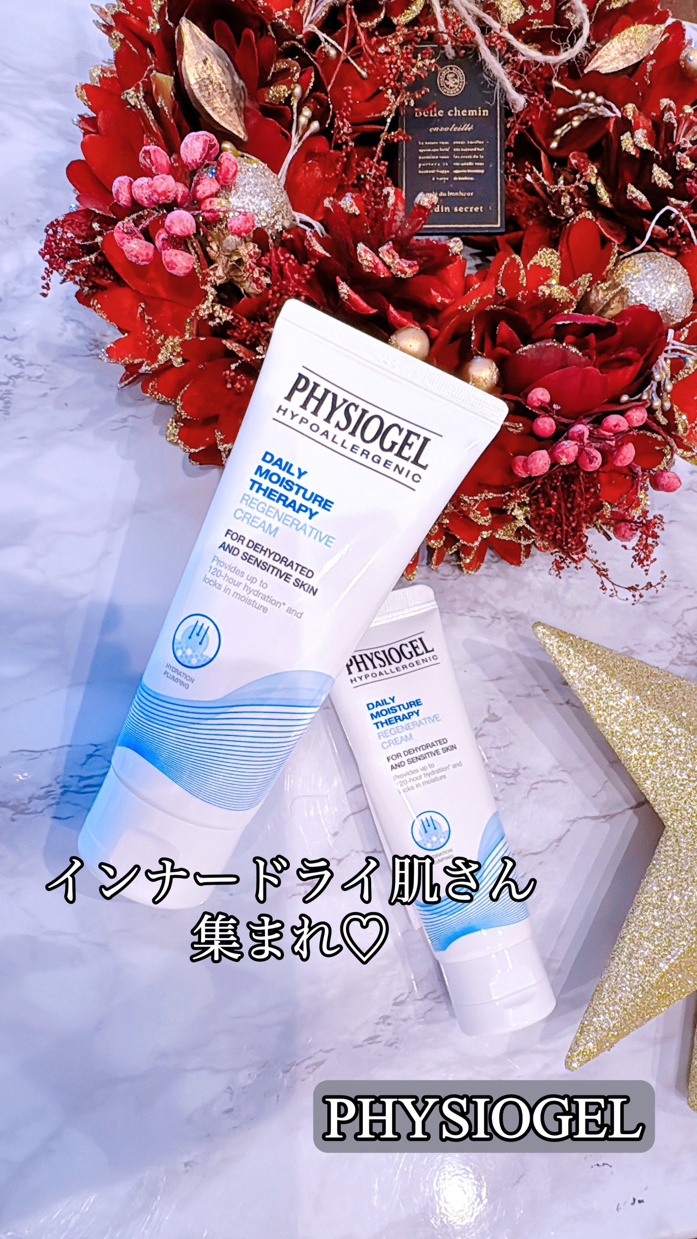 DMT インテンシブフェイシャルクリーム/PHYSIOGEL/フェイスクリームを使ったクチコミ(1枚目)