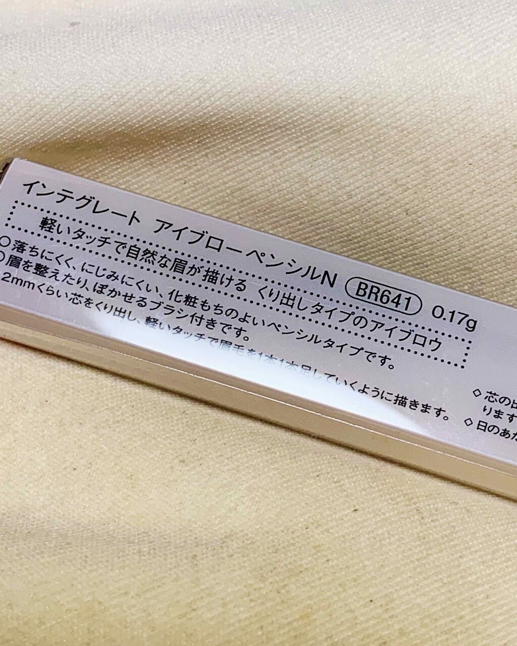 カラーリングアイブロウ/ヘビーローテーション/眉マスカラを使ったクチコミ（3枚目）