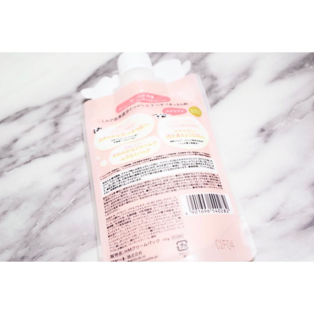 はい!みるく特濃 クリームパック/ロゼット/洗い流すパック・マスクを使ったクチコミ(2枚目)