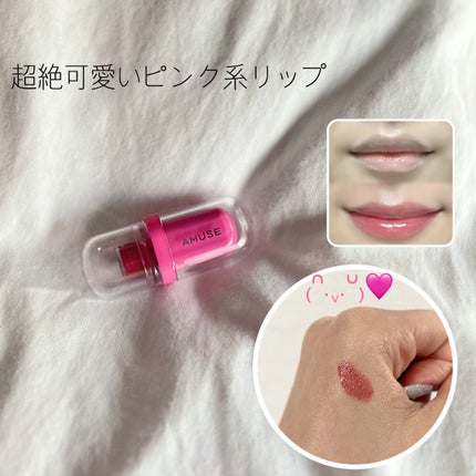 ジェルフィットティント/AMUSE/リップティントを使ったクチコミ(1枚目)