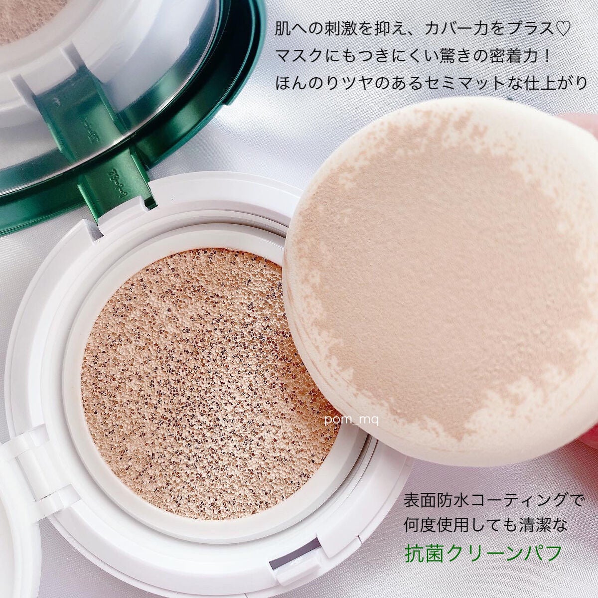 スーパーシカクッション/MEDICUBE/クッションファンデーションを使ったクチコミ(2枚目)