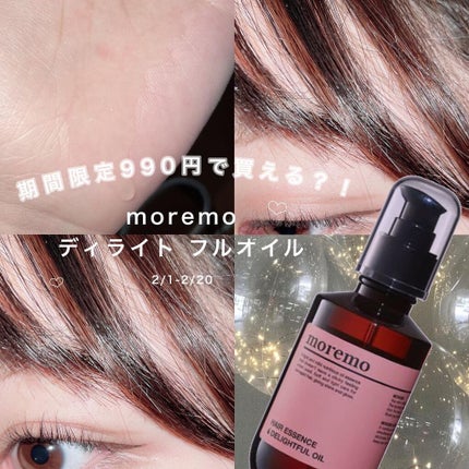 ヘアエッセンスディライトフルオイル 70ml / Hair Essence Delightful Oil 70ml/moremo/ヘアオイルを使ったクチコミ(1枚目)
