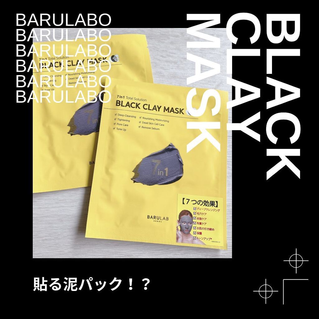 BLACK CLAY MASK(ブラッククレイマスク) 1枚/BARULAB/シートマスク・パックを使ったクチコミ（1枚目）