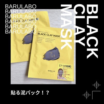 BLACK CLAY MASK(ブラッククレイマスク)/BARULAB/シートマスク・パックを使ったクチコミ(1枚目)