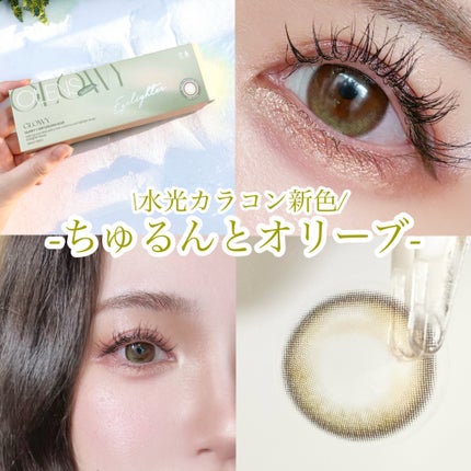 Glowy 1day/OLENS/ワンデー(1DAY)カラコンを使ったクチコミ(1枚目)