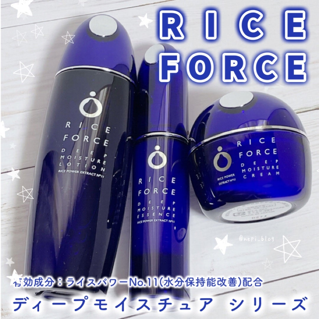 ディープモイスチュアクリーム/ライスフォース/フェイスクリームを使ったクチコミ(1枚目)