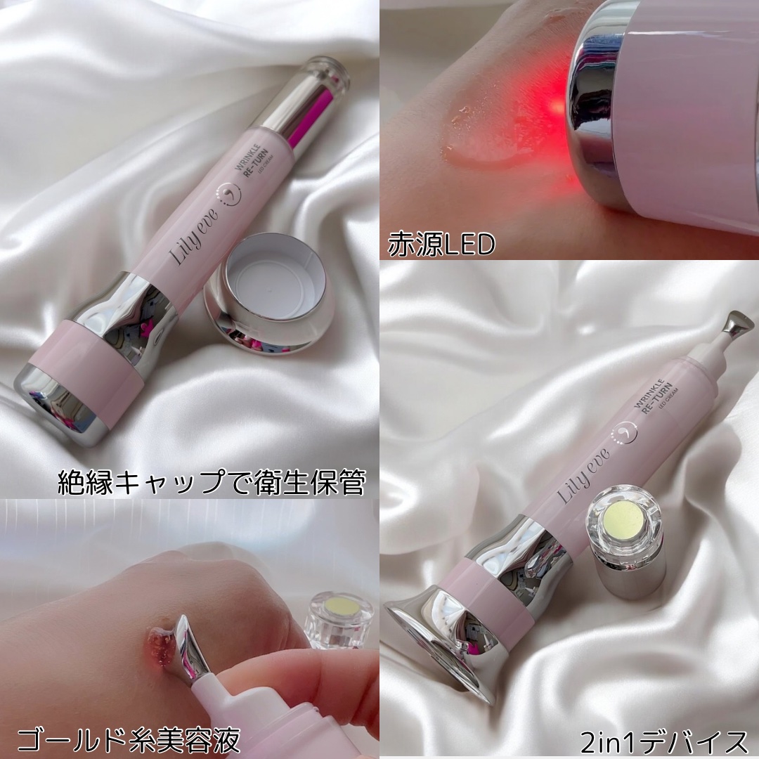 リンクルリターン 15ml/リリーイブ/美容液を使ったクチコミ（2枚目）