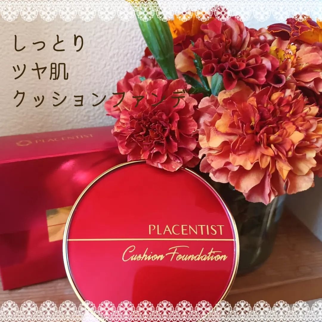プラセンティストクッションファンデーション/ステファニー/クッションファンデーションを使ったクチコミ(1枚目)