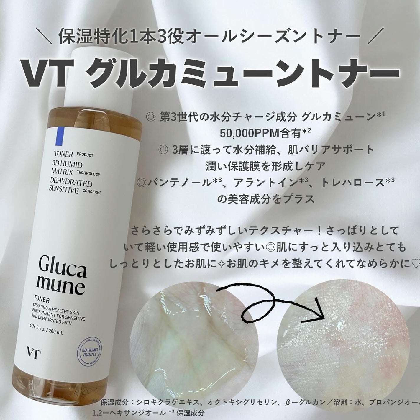 グルカミューンクリーム/VT/フェイスクリームを使ったクチコミ(1枚目)