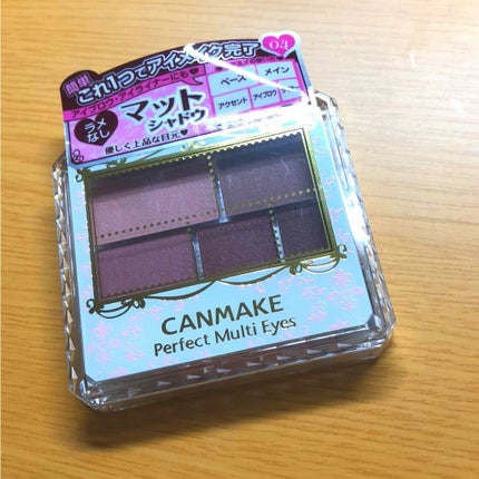 パーフェクトマルチアイズ/キャンメイク/アイシャドウパレットを使ったクチコミ(1枚目)