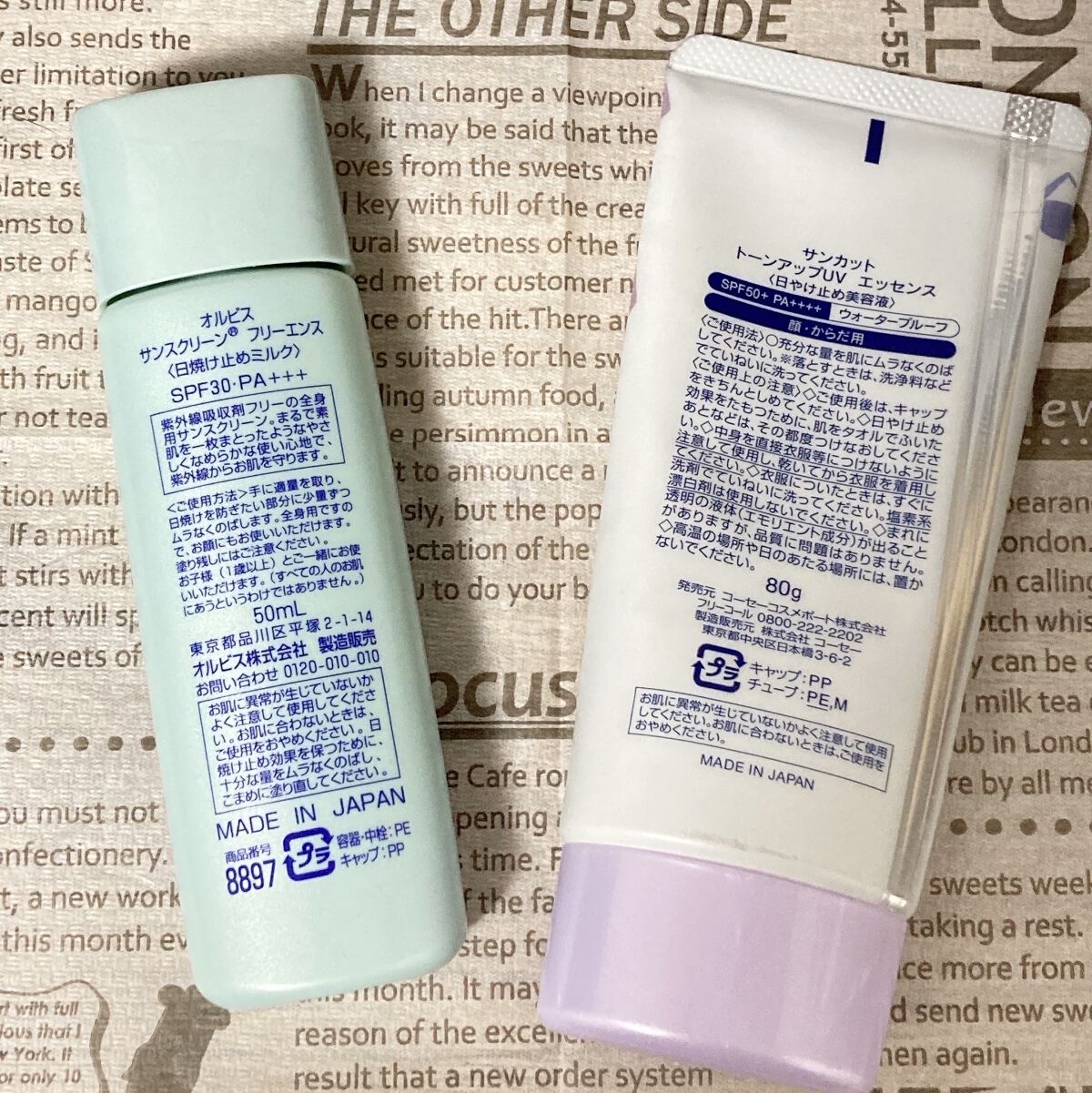 サンスクリーン(R)フリーエンス/オルビス/日焼け止めミルクを使ったクチコミ（2枚目）