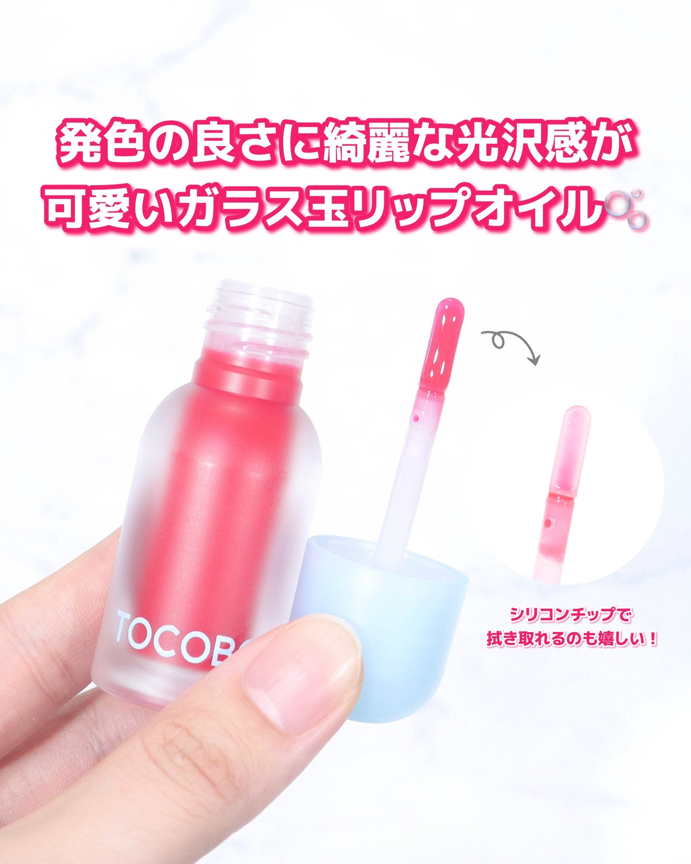 ジューシーベリープランピングリップオイル/TOCOBO/リップグロスを使ったクチコミ(5枚目)