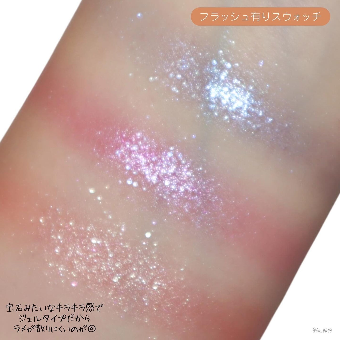 カネボウ ジェルジェムクラッシュ/KANEBO/ジェル・クリームアイシャドウを使ったクチコミ(6枚目)