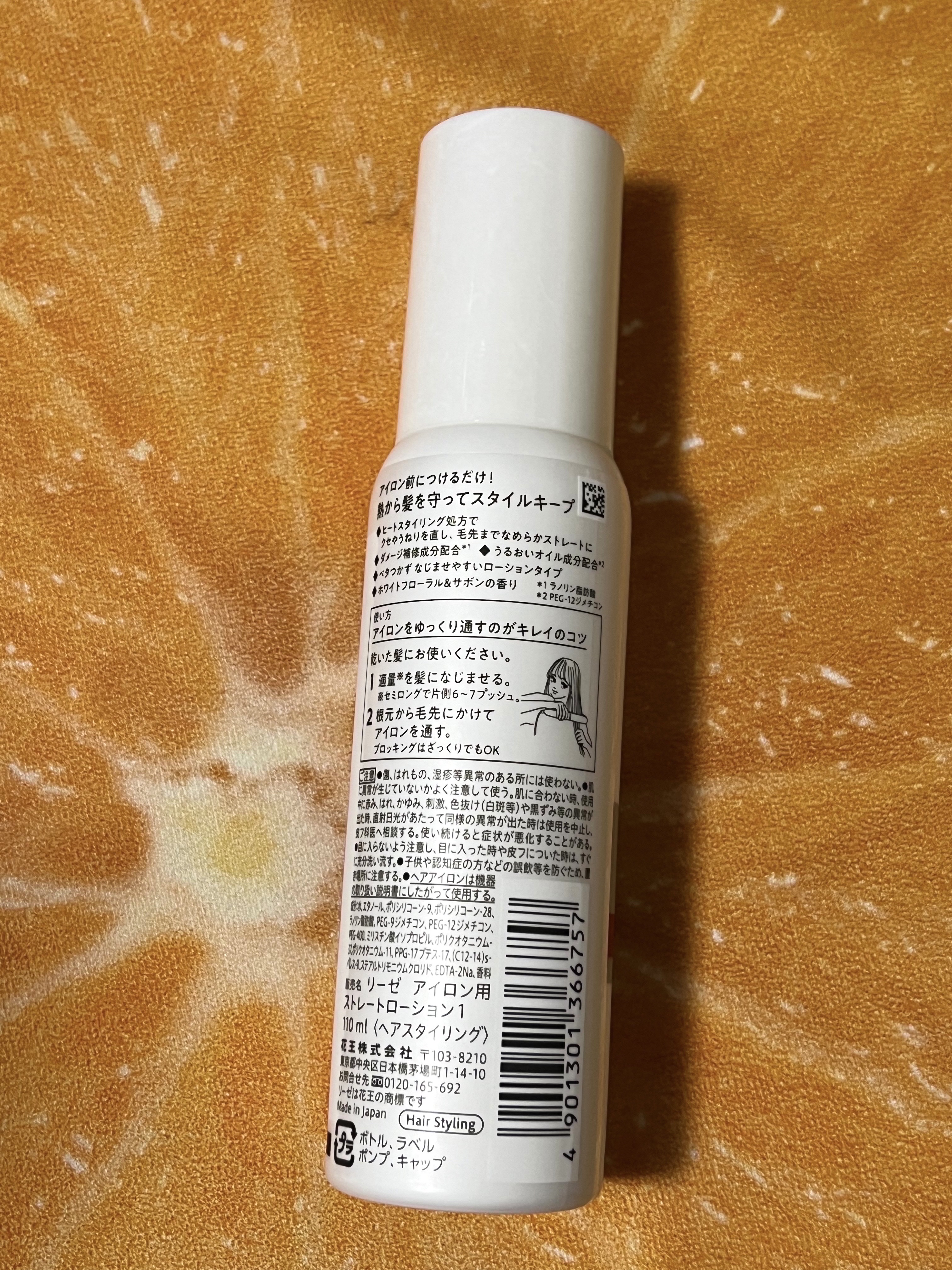 リーゼ アイロン下地 ストレート用/リーゼ/プレスタイリング・寝ぐせ直しを使ったクチコミ（2枚目）