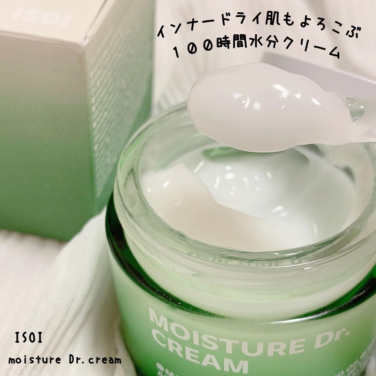 モイスチャー Dr. クリーム/ISOI/フェイスクリームを使ったクチコミ（1枚目）