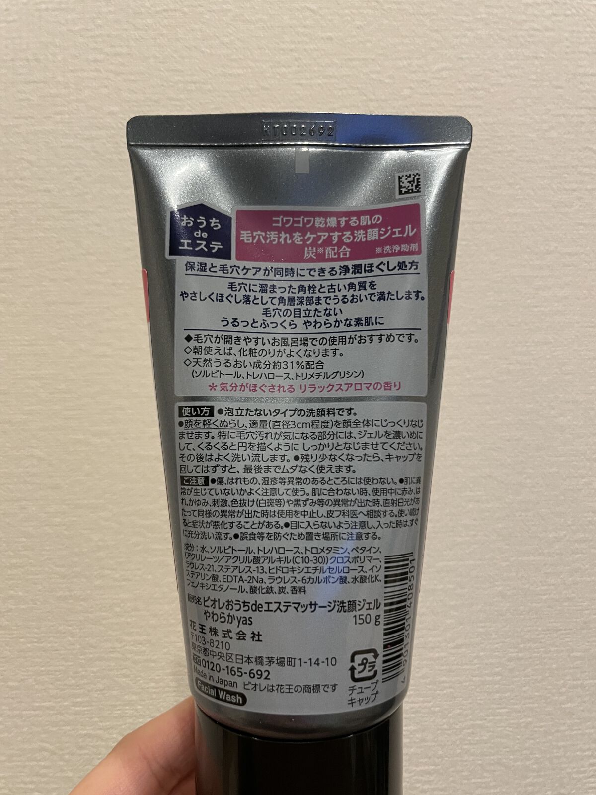 おうちdeエステ 肌をなめらかにするマッサージ洗顔ジェル 炭/ビオレ/その他洗顔料を使ったクチコミ（3枚目）