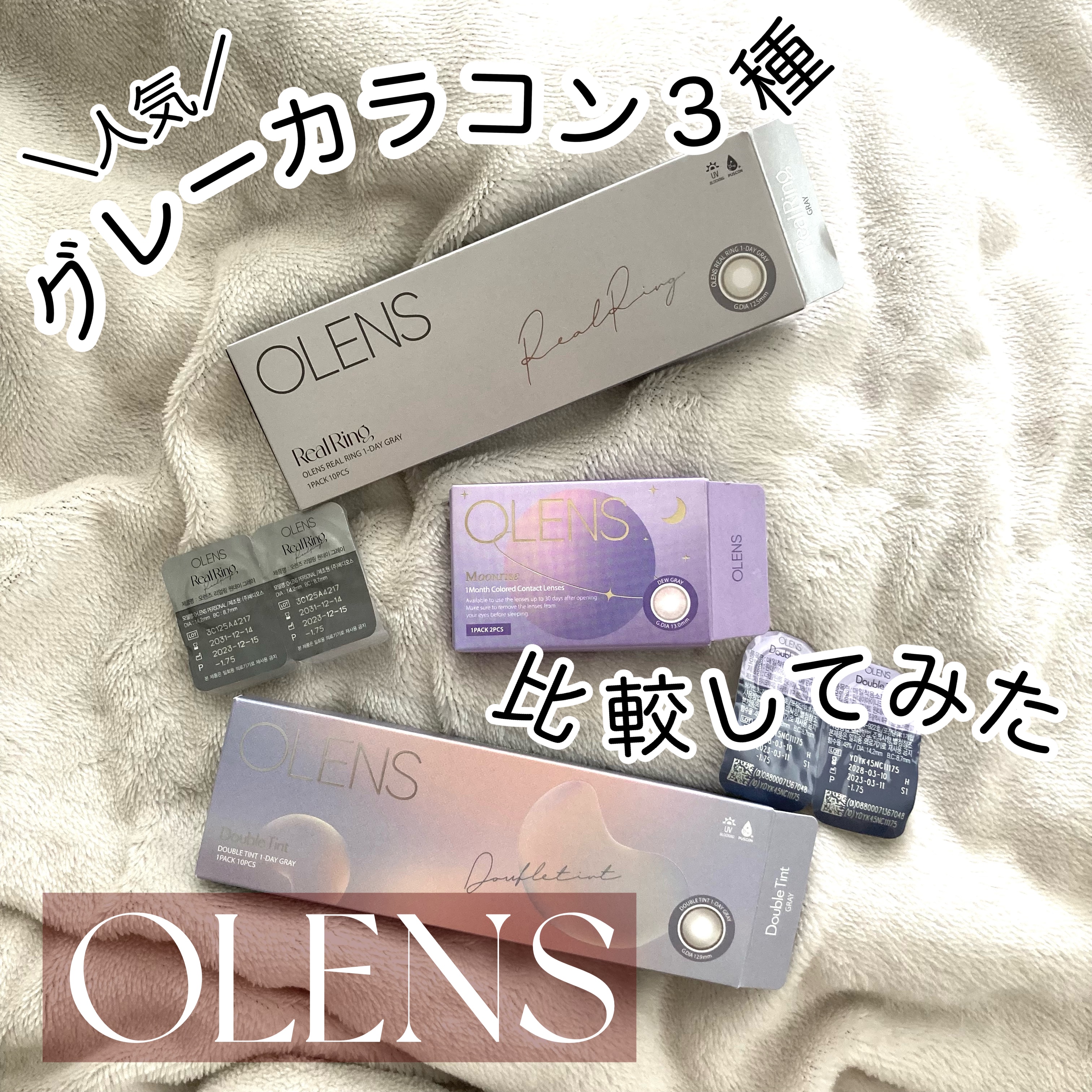 ムーンライズデュー/OLENS/１ヶ月（１MONTH）カラコンを使ったクチコミ（1枚目）