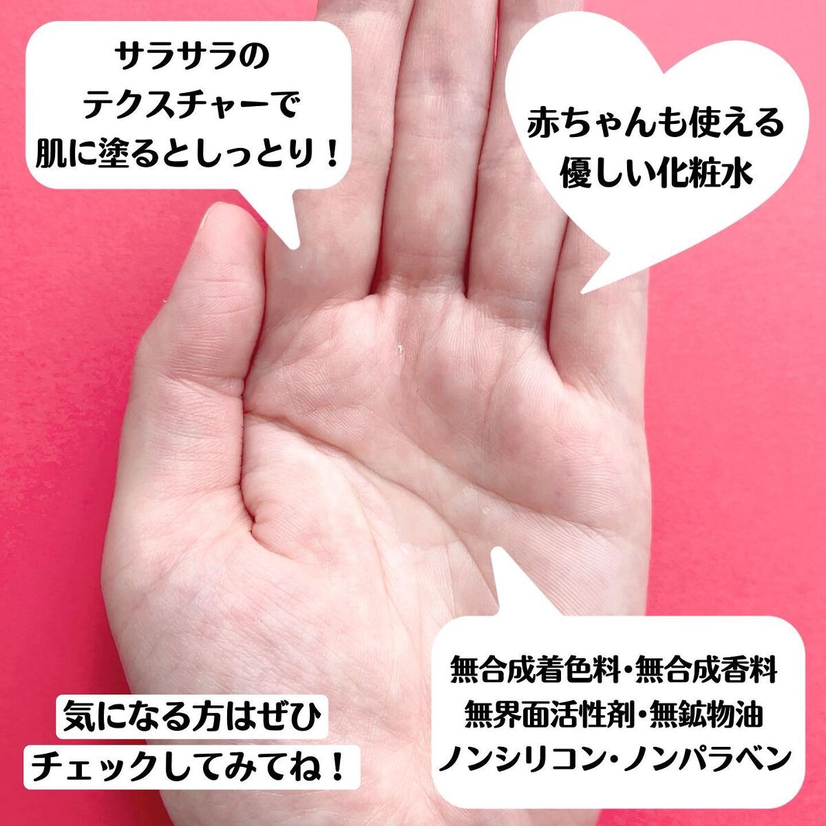 保湿美容化粧水/ほのあかり/化粧水を使ったクチコミ（3枚目）