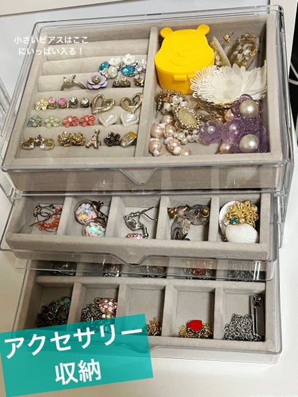 3段式クリアーケース/DAISO/その他化粧小物を使ったクチコミ(1枚目)