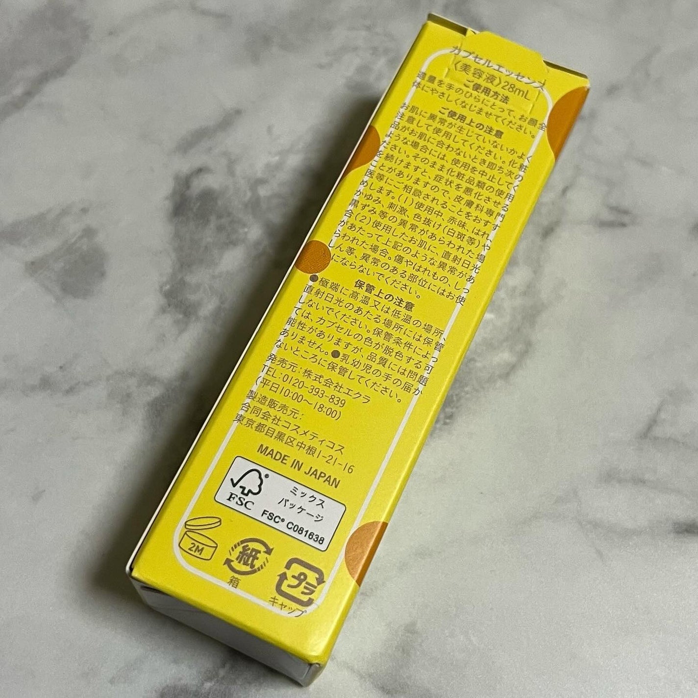 fru:C/Fru:C/美容液を使ったクチコミ(10枚目)