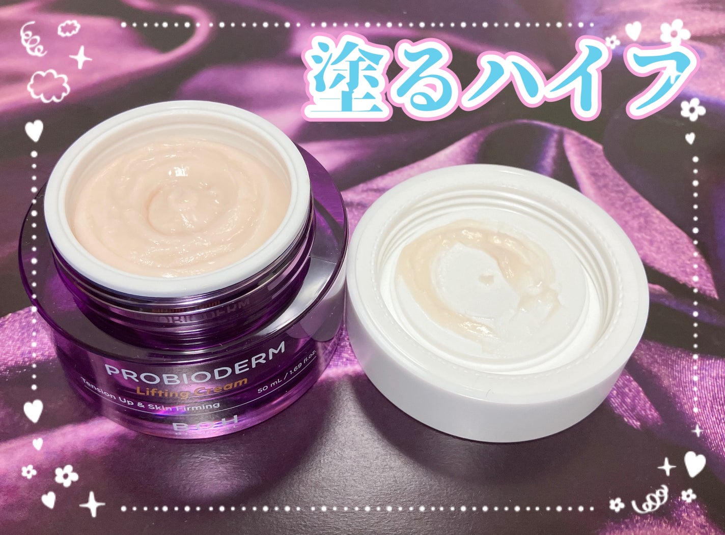 プロバイオダーム リフティング クリーム/BIOHEAL BOH/フェイスクリームを使ったクチコミ(1枚目)