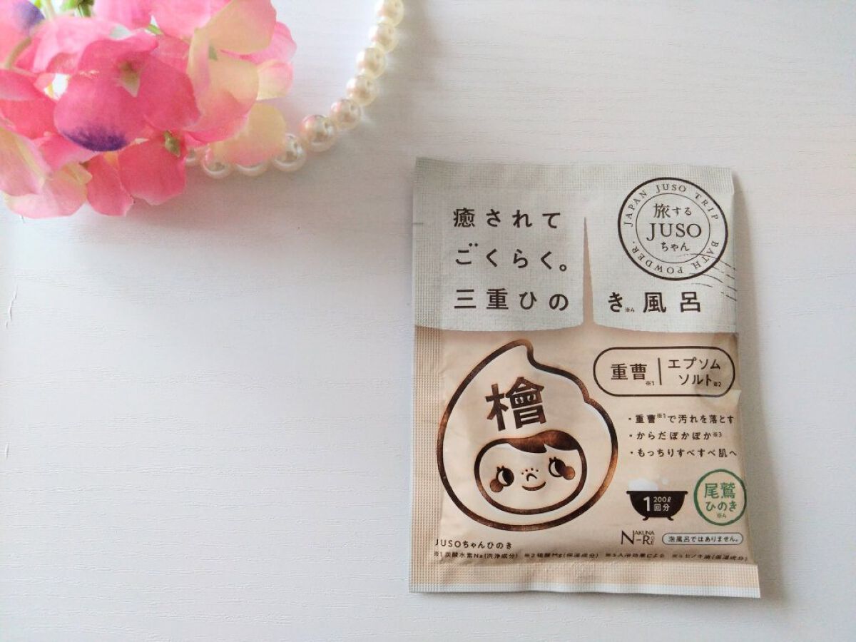 JUSO BATH POWDER ひのき/旅するJUSO/炭酸系入浴剤を使ったクチコミ（1枚目）