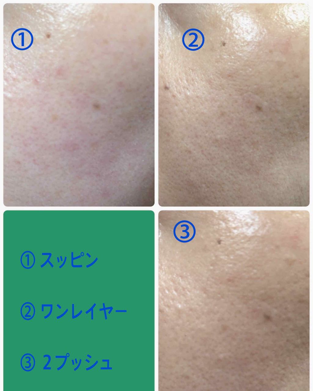 BOURJOIS ヘルシーミックス セラム ファンデーションのクチコミ「今日のカバー力検証したファンデーションは、ブルジョワのヘルシーミックスセラムファンデーションで.....」（2枚目）