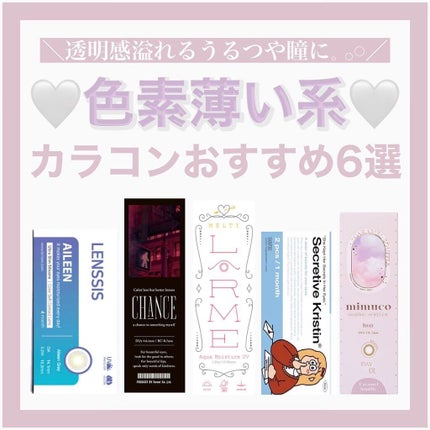 エイリンシリーズ/LENSSIS/カラーコンタクトレンズを使ったクチコミ(1枚目)