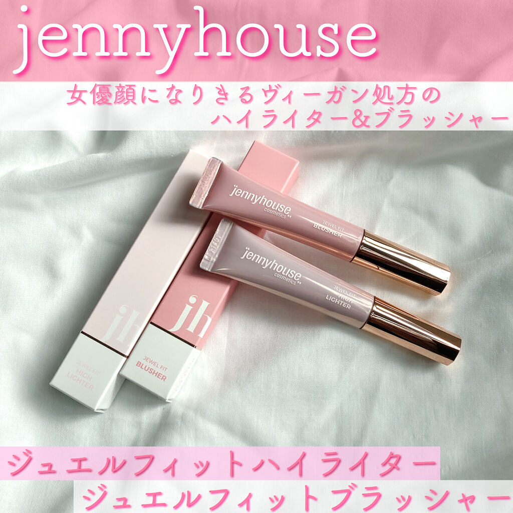 ジェルフィットハイライター/jenny house/リキッドハイライトを使ったクチコミ（1枚目）