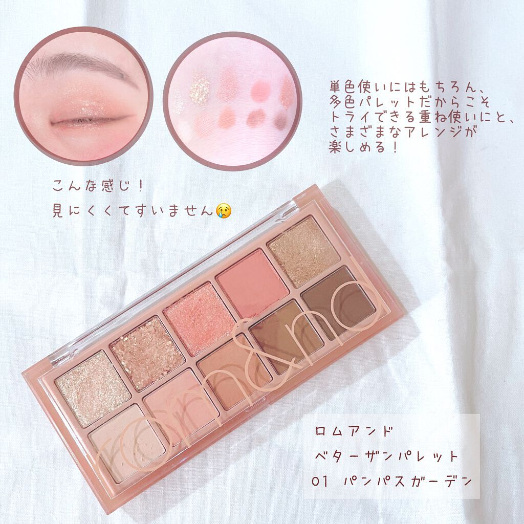 ベターザンパレット/rom&nd/アイシャドウパレットを使ったクチコミ(2枚目)
