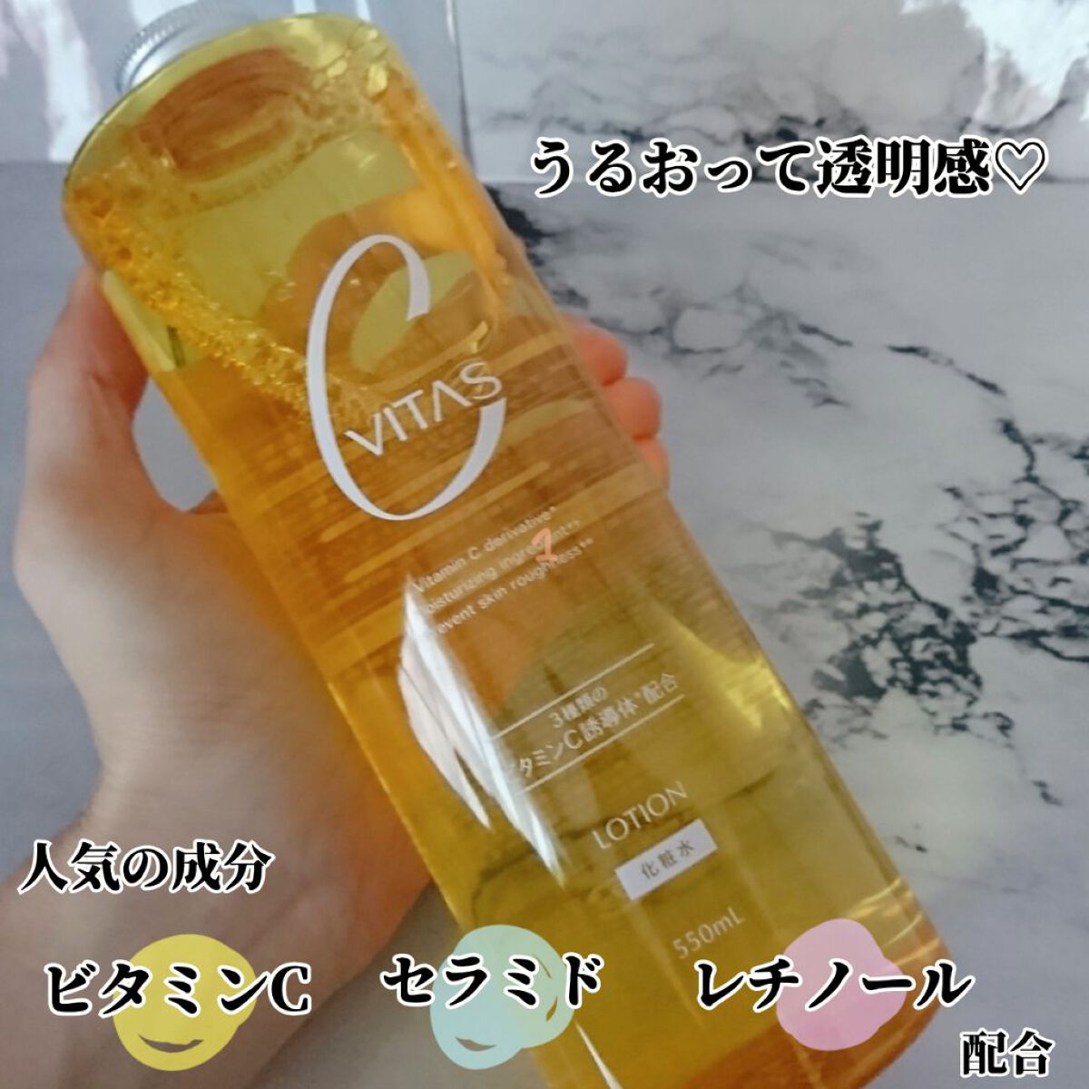 Cローション /CVITAS/化粧水を使ったクチコミ（2枚目）