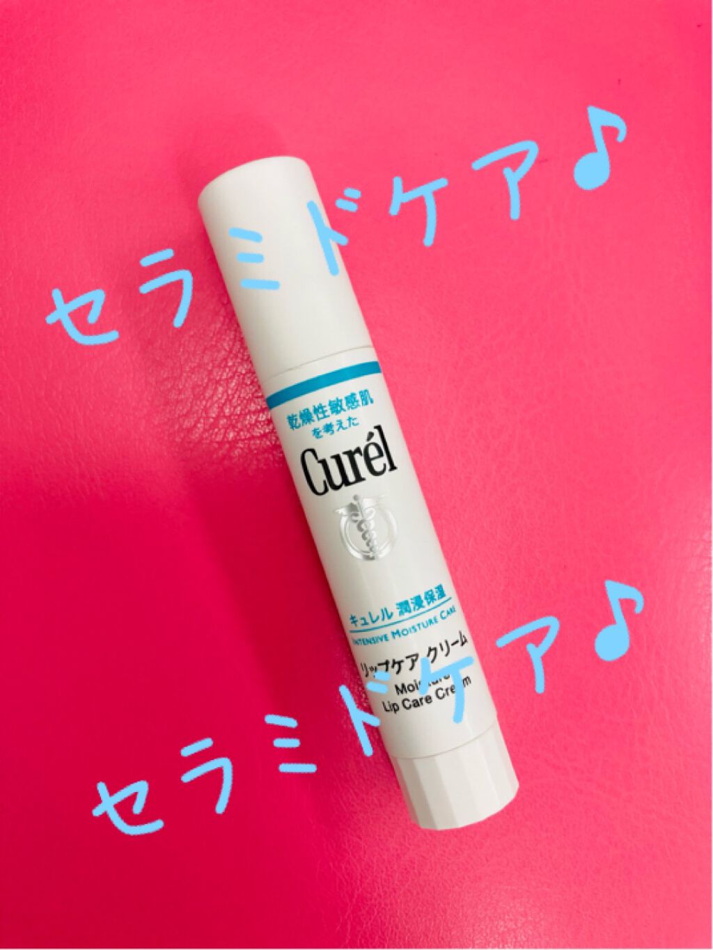 リップケア クリーム/キュレル/リップクリームを使ったクチコミ(1枚目)