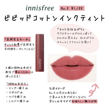 高発色のマットティントリップ💄 ﻿
﻿
💎高発色をキープ﻿
ティント効果で高発色を長時間キープしてくれる！﻿
﻿
💎唇のうるおい﻿
4種類の植物由来成分を配合！﻿
﻿
・マンゴー種子油﻿