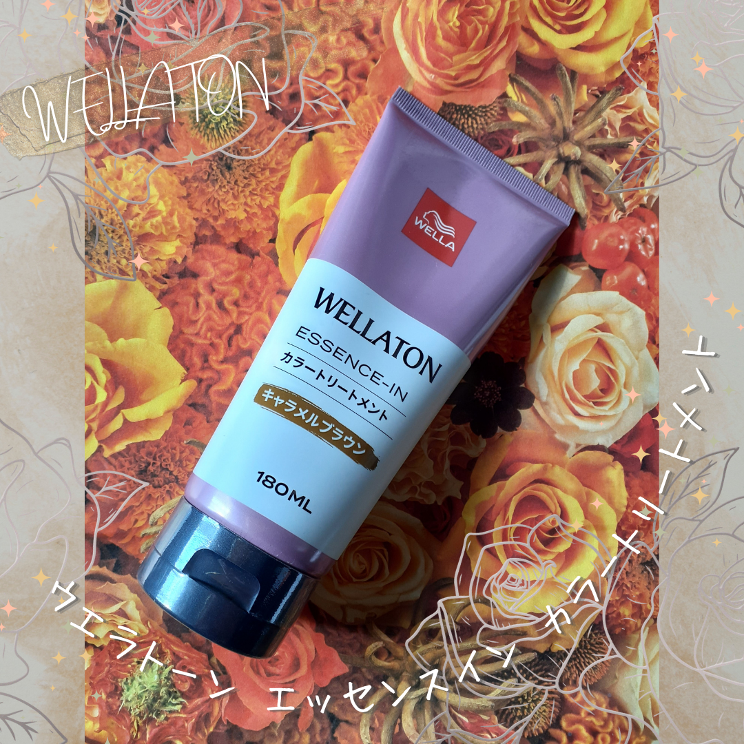 ウエラトーン エッセンスイン カラートリートメント/ウエラ/ヘアカラーを使ったクチコミ（1枚目）